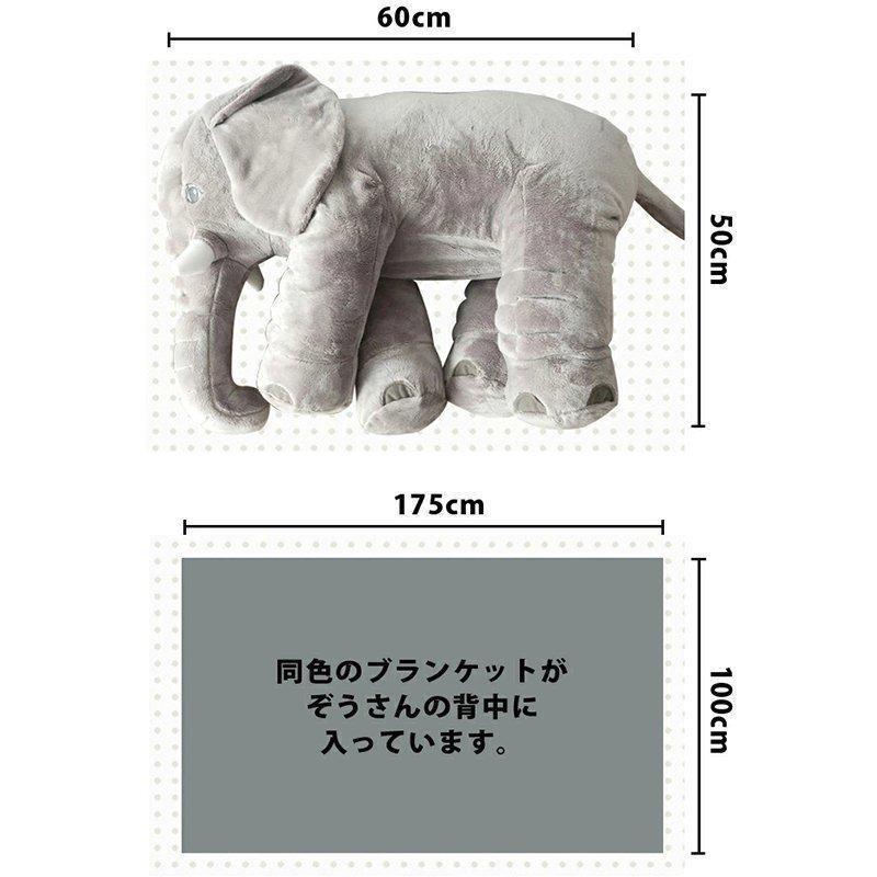 ハロウィン 大きい ぞう ぬいぐるみ 赤ちゃん 洗える 出産祝い 抱き枕