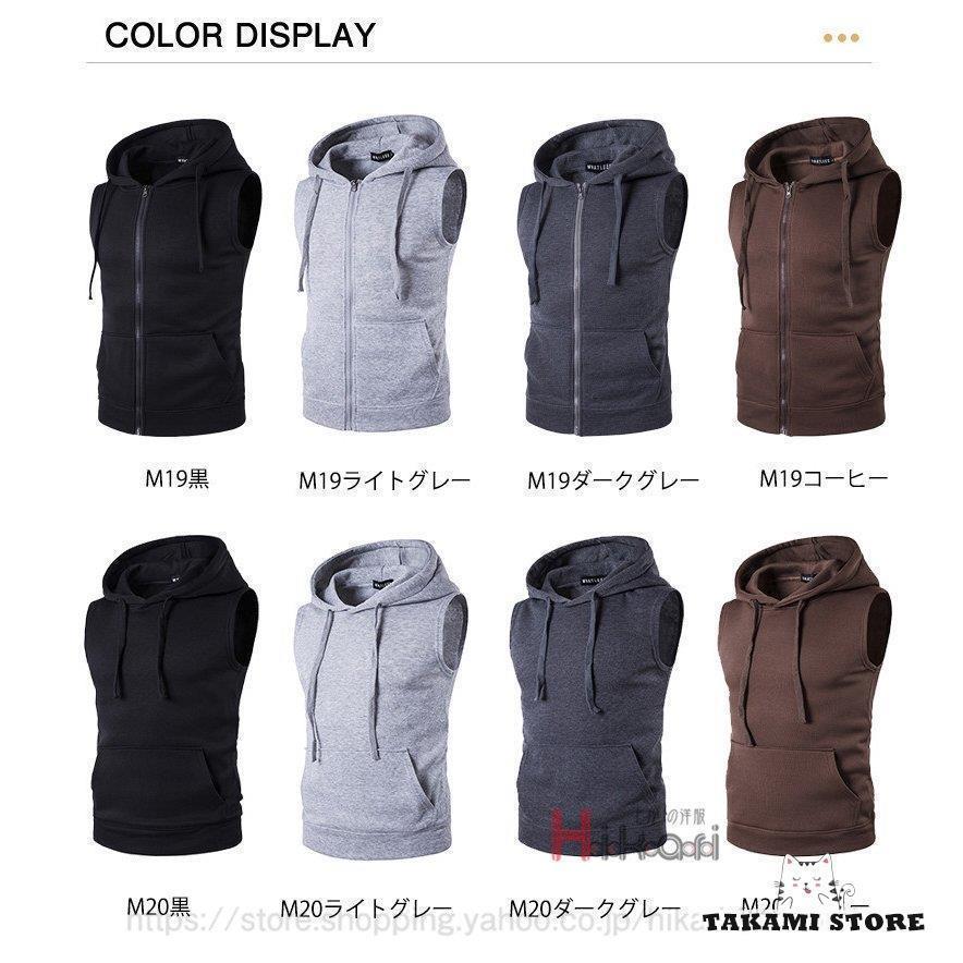 ノースリーブパーカー メンズ ジップパーカー プルオーバーパーカー 袖