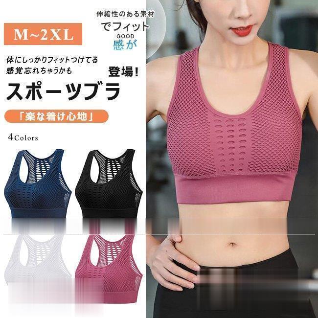 スポーツブラ 揺れない スポブラ ノンワイヤーブラ ランニング