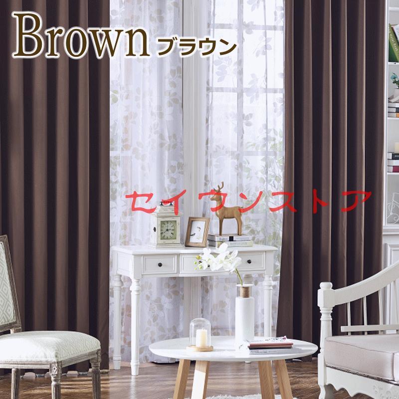 遮光茶色の葉模様ドレープカーテン 幅約100cm×長さ約135cm 2