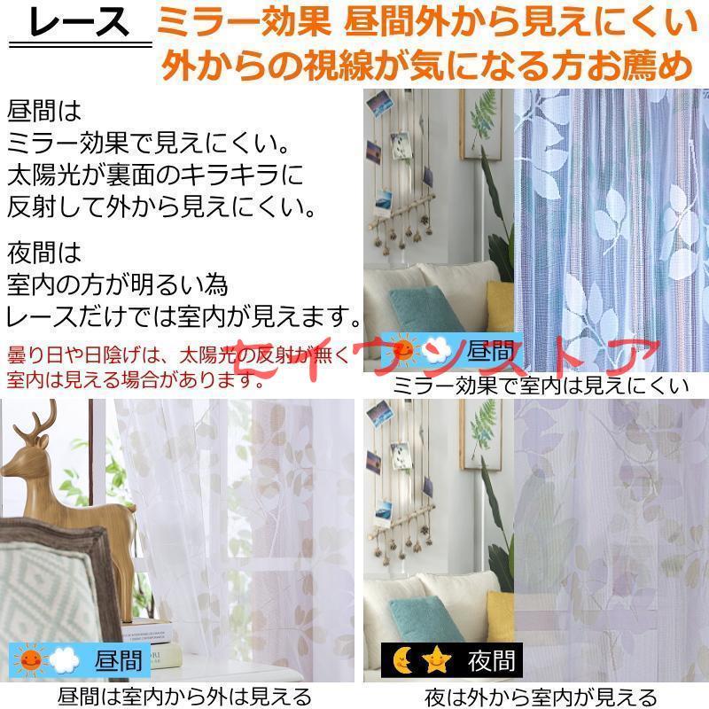 カーテン 遮光 レースカーテン 2枚組 遮光カーテン 4色 丈80cm