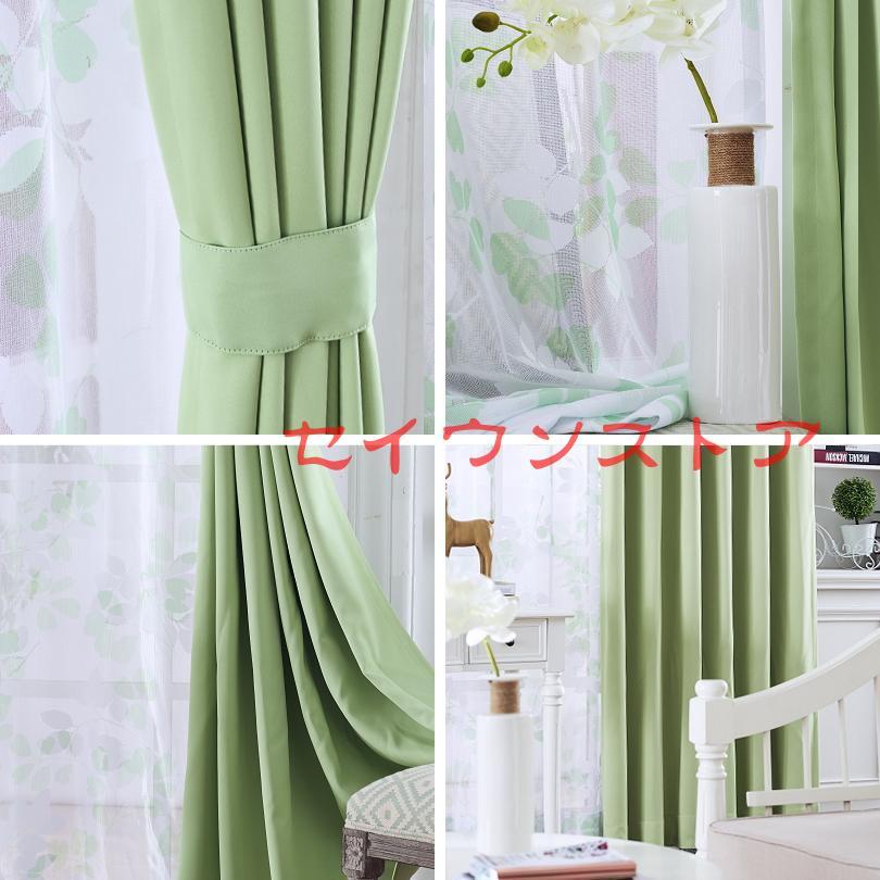 カーテン 遮光 レースカーテン 2枚組 遮光カーテン 幅50cm 4色