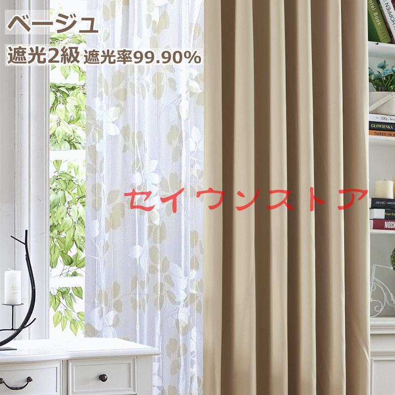 カーテン 遮光 レースカーテン 2枚組 遮光カーテン 幅50cm 4色 カーテン 遮光 レースカーテン 2枚組 遮光カーテン 幅50cm 4色