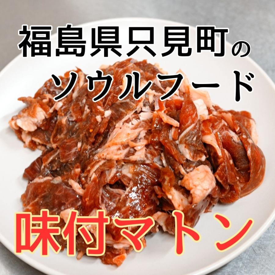 肉まん 味付マトン肉まん 10個入 冷凍食品 マトン 羊肉 只見名物 点心 肉まんじゅう 中華まんじゅう 中華まん お歳暮 お取り寄せ ギフト |  | 01