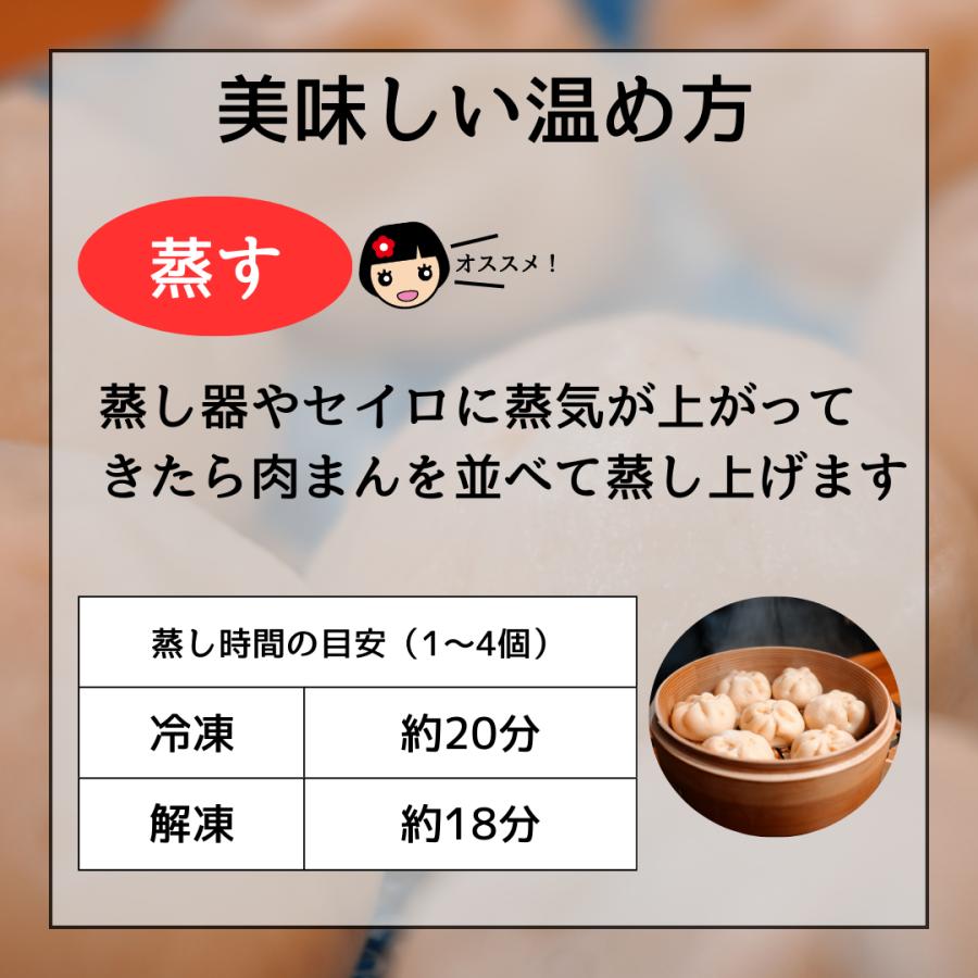 肉まん 味付マトン肉まん 10個入 冷凍食品 マトン 羊肉 只見名物 点心 肉まんじゅう 中華まんじゅう 中華まん お歳暮 お取り寄せ ギフト |  | 05