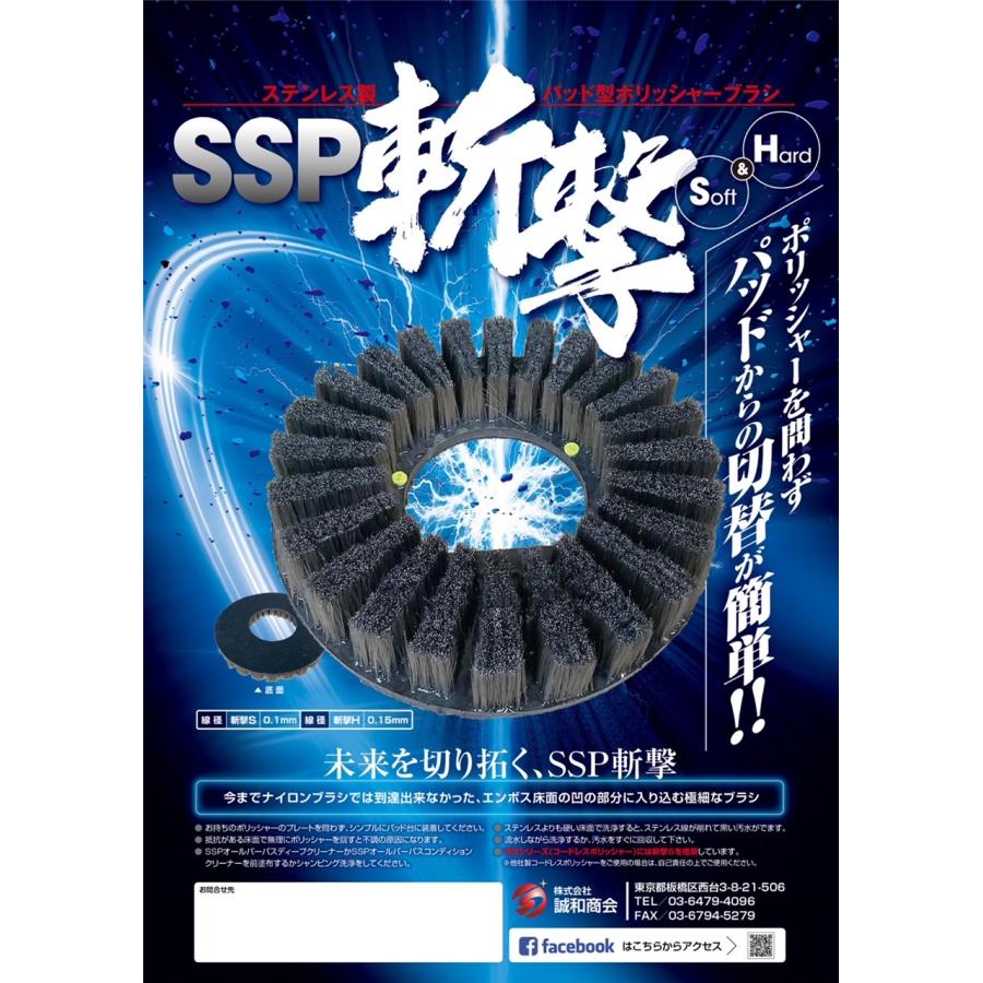 SSP斬撃15S_4