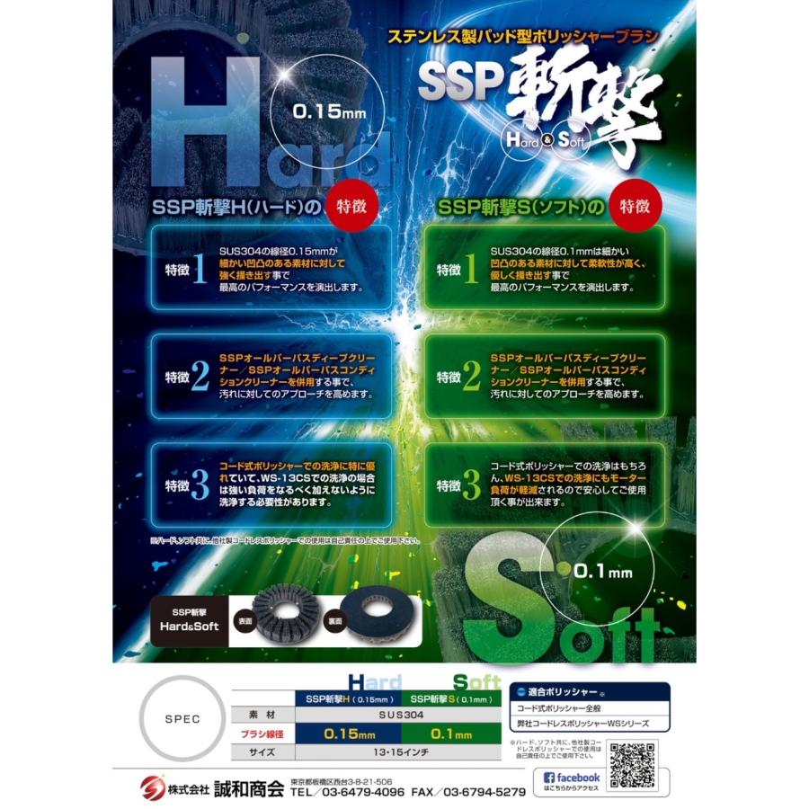 SSP斬撃15S_5