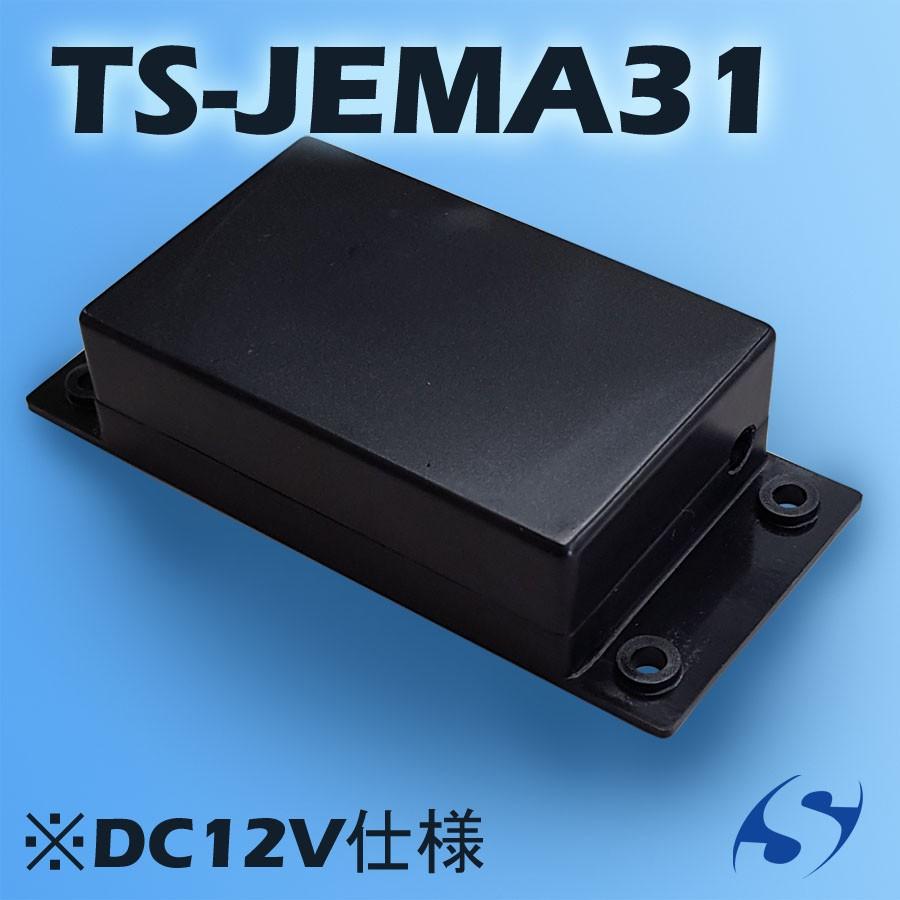 （N.R）IP/JEM-A変換アダプター新品・未使用　③ JEM-A変換アダプタ TS-JEMA31 : SeiwaSecuritySystemNetShop - 通販