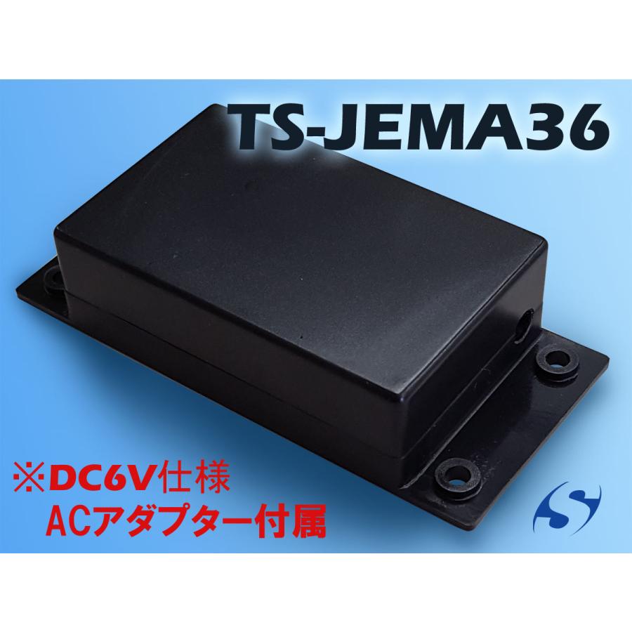 JEM-A変換アダプタ TS-JEMA36【ACアダプタ付属】の画像
