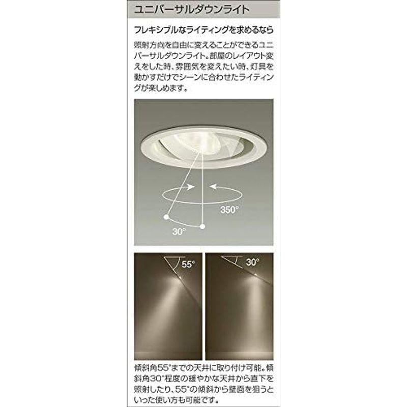 大光電機（ＤＡＩＫＯ） ユニバーサルダウンライト LED 5.8W 電球色