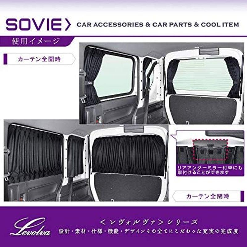 Levolva　(レヴォルヴァ)　サイドカーテン　専用サイドカーテンセット　車中泊　JJ1系　JJ2系　NVAN・N　VAN＋STYLE