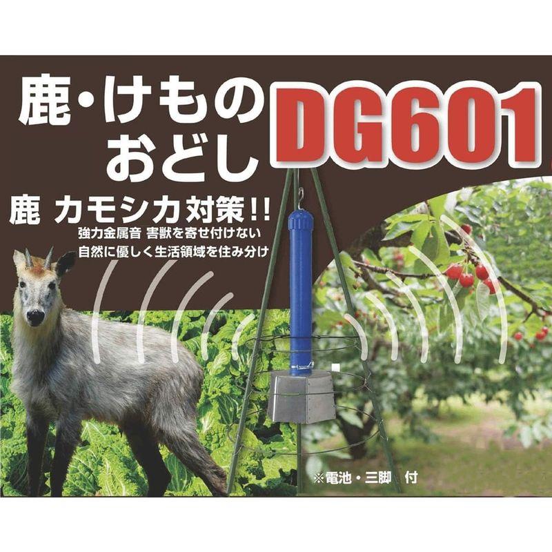 鹿・熊（ツキノワグマ）・ムクドリ・けものおどし　電池・専用三脚付　DG601　獣害防止　有効範囲半径約40-50ｍ　鹿・熊対策　被害　撃退