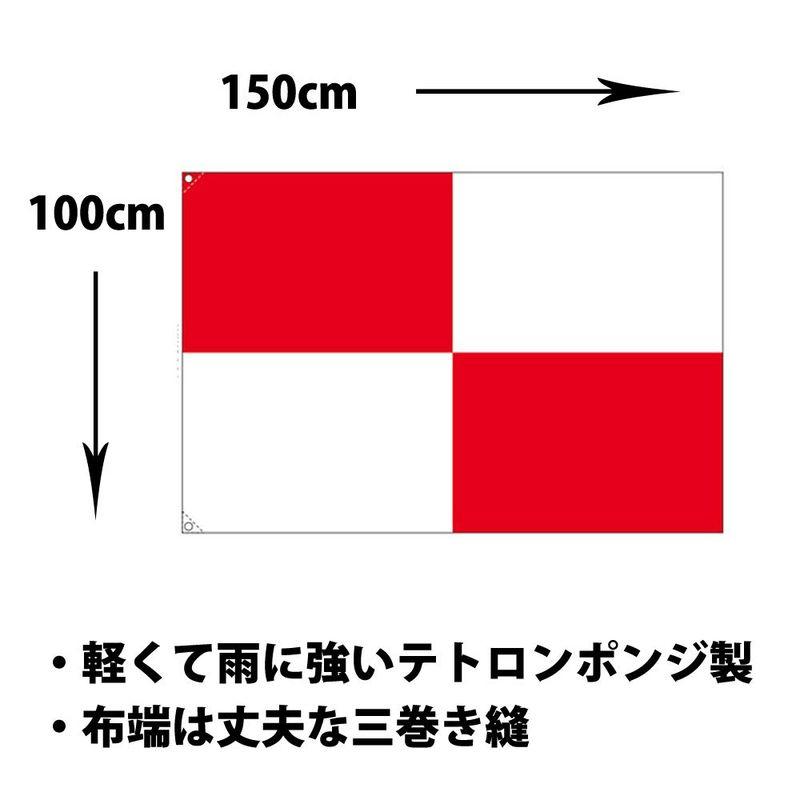 旗　津波フラッグ　津波警報旗　100?150cm　テトロンポンジ　防災