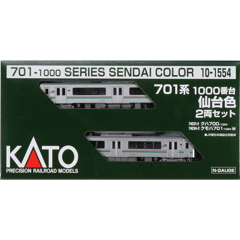 KATO 10-1554 701系1000番台仙台色 2両セット Amazon | KATO Nゲージ 701系1000番台 仙台色 2両セット 10-1554
