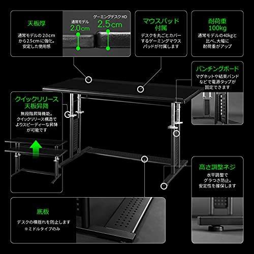 晴和堂Bauhutte(バウヒュッテ) ゲーミングデスクHD 昇降式 ブラック