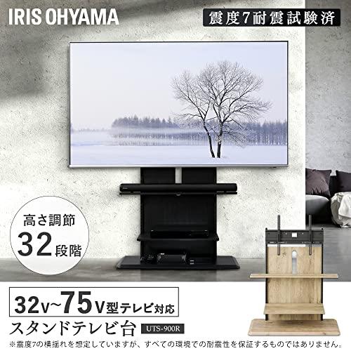 32-75型推奨】 アイリスオーヤマ テレビ台 テレビスタンド 32型 40型