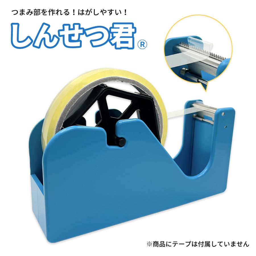 テープカッター しんせつ君 : SEIWA SHOP - 通販 - Yahoo!ショッピング