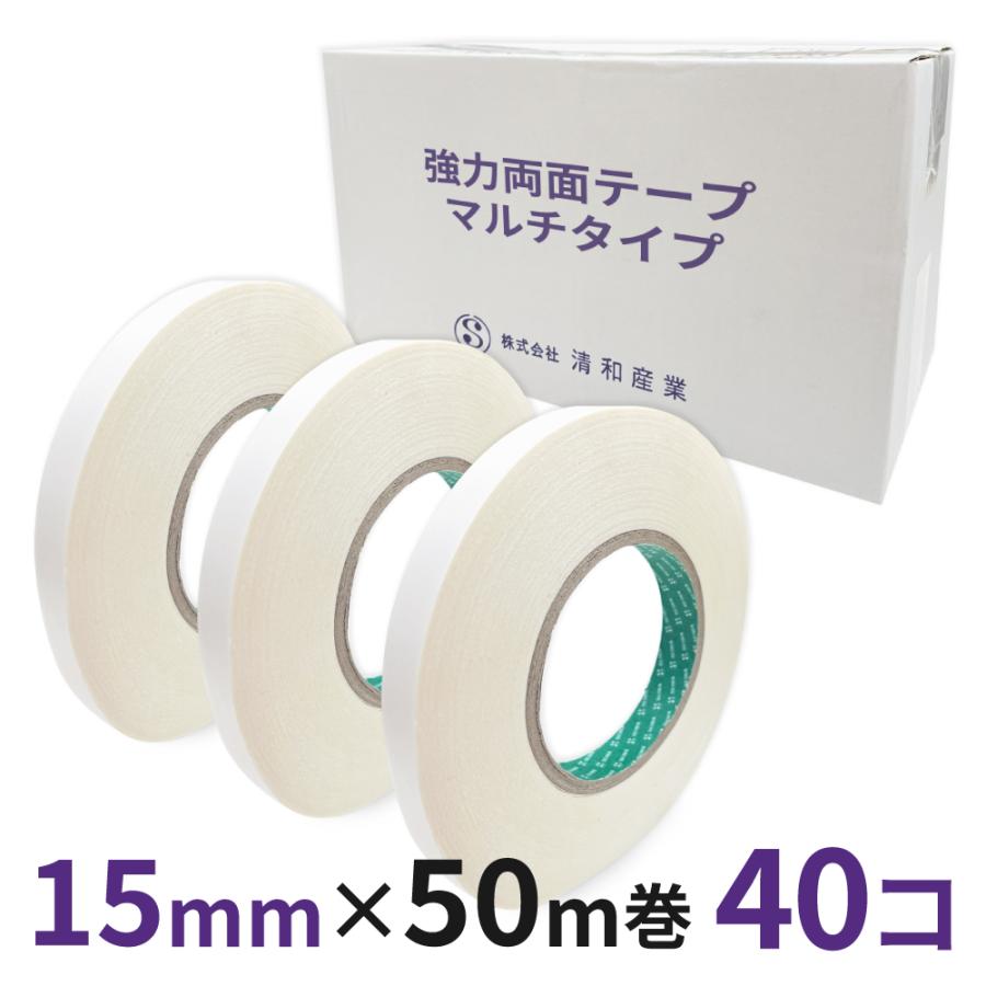 強力両面テープ マルチタイプ業務用 15mm幅×50m巻 40コ入 : SEIWA SHOP