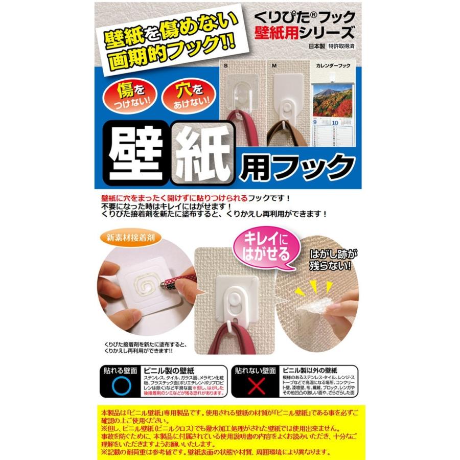 くりぴたフック壁紙用 M 耐荷重2kg 白 お徳用2セット入 石膏ボード用 壁 接着 定形外郵便対応商品 Seiwa Shop 通販 Yahoo ショッピング