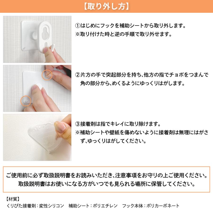 くりぴたフック壁紙用(M)(耐荷重2kg) (透明)【お徳用4 くりぴたフック壁紙用(M)(耐荷重2kg) (透明)【お徳用4