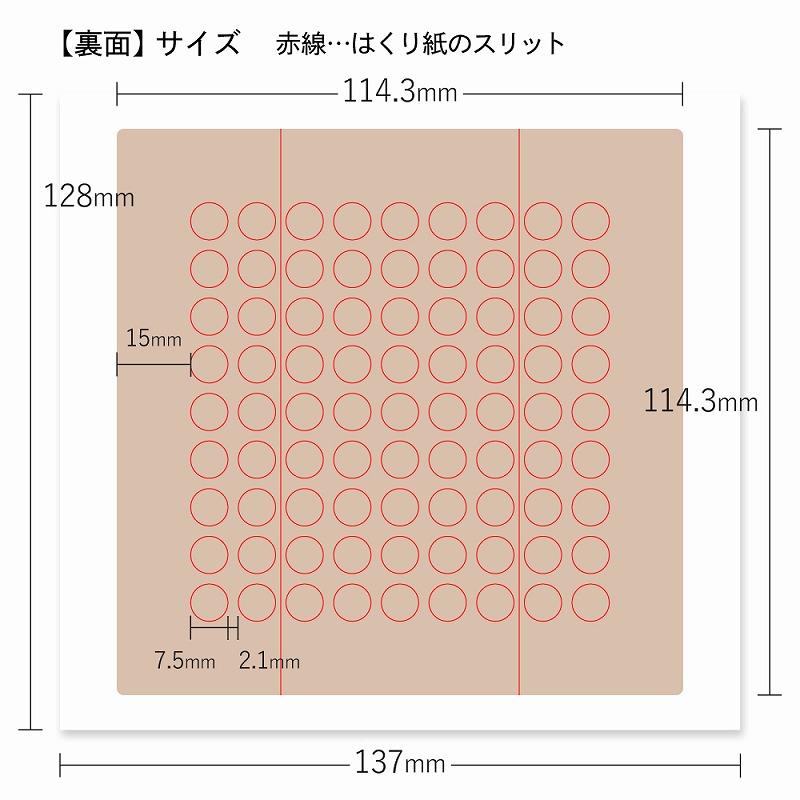貼り替えシール複数個集中貼り用 81穴タイプ 50シート入 : SEIWA SHOP