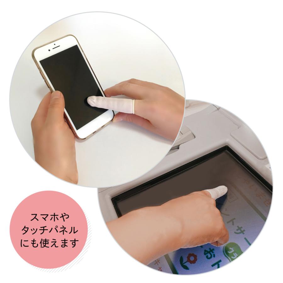 クリックポスト対応品】 【感染防止 指先の保護に】ゴム 指サック L 15