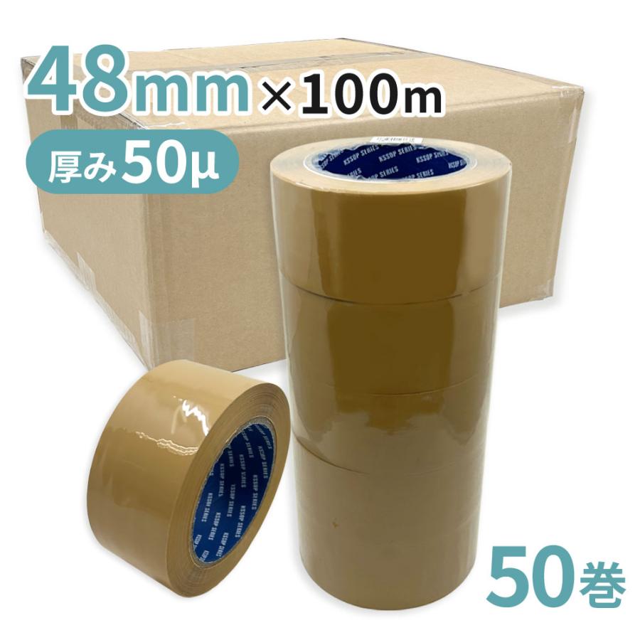 梱包用 OPPテープ 茶 48mm幅×100m巻（50μ） 50巻（1ケース） : SEIWA