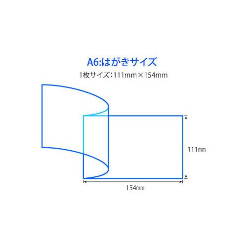 専用頁。A6（ハガキサイズ） クリックポスト対応品】ラミネート（パウチ）フィルム A6:はがき