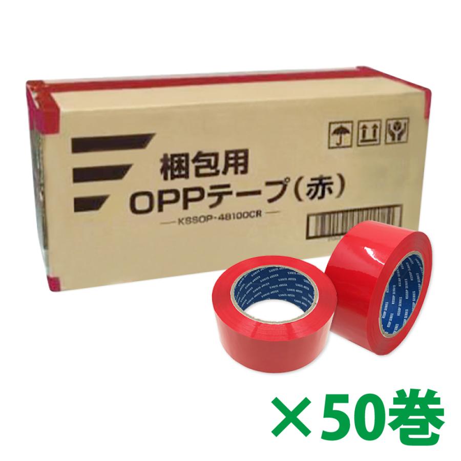 梱包用 OPPテープ 赤 48mm幅×100m巻（50μ）50巻 : SEIWA SHOP - 通販