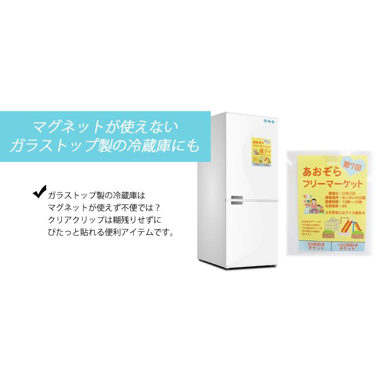 クリックポスト対応品】掲示用クリアクリップ(ミニ) 10個入 : SEIWA