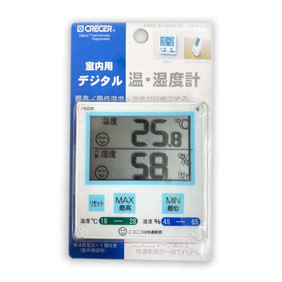 温度と湿度の最高/最低を自動記録】デジタル温湿度計 : SEIWA SHOP