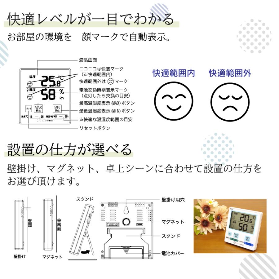 温度と湿度の最高/最低を自動記録】デジタル温湿度計 : SEIWA SHOP