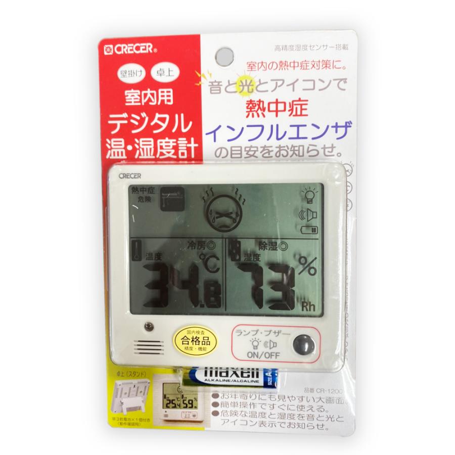温度と湿度の最高/最低を自動記録】デジタル温湿度計 : SEIWA SHOP