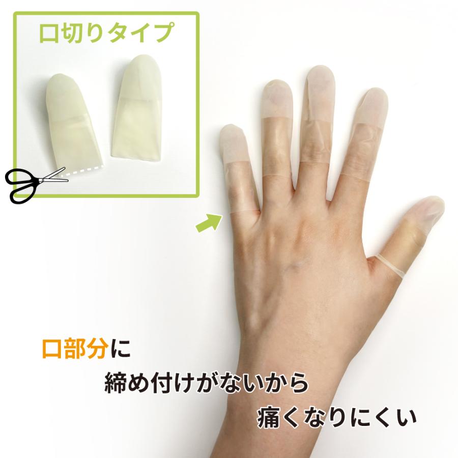 クリックポスト対応】 ゴム 指サック 口切りタイプ M 50個入り