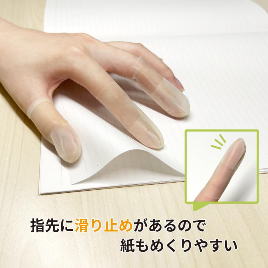 クリックポスト対応】 ゴム 指サック 口切りタイプ M 50個入り