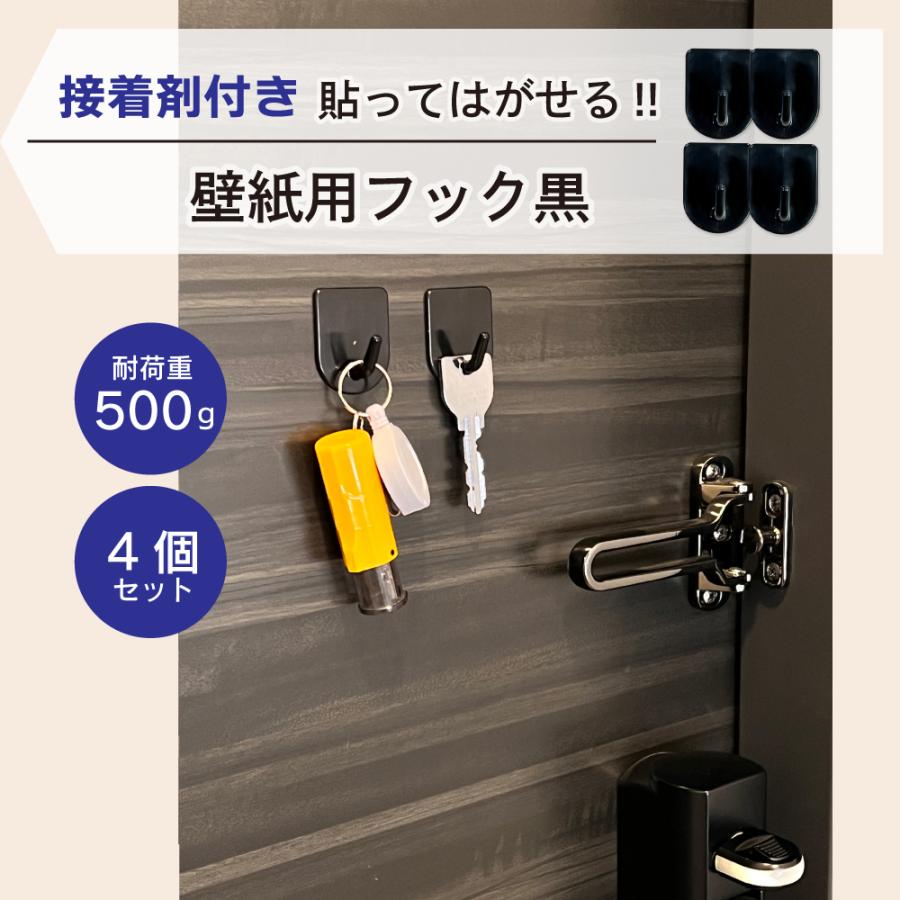 クリックポスト対応 壁紙用フック 黒 耐荷重500g 4個入 Sh 010 Seiwa Shop 通販 Yahoo ショッピング