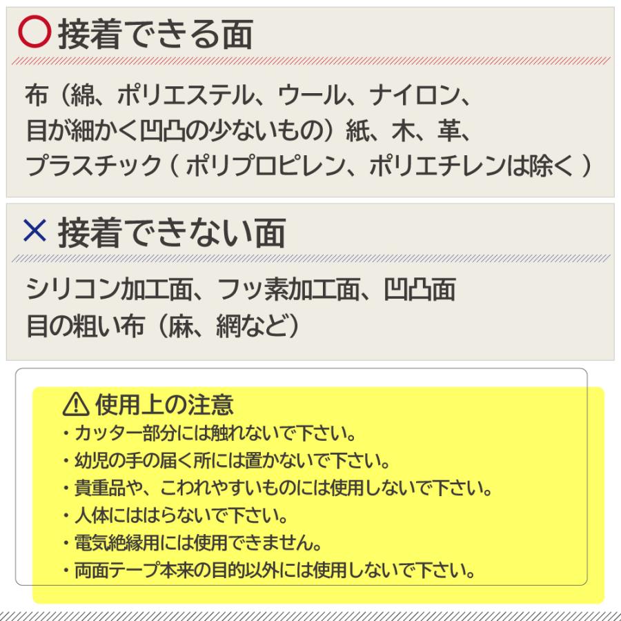 【気軽にハンドメイド♪】【クリックポスト対応品】布につかえる強力両面テープ 5mm幅×14m巻 (2巻セット)｜seiwashop｜06