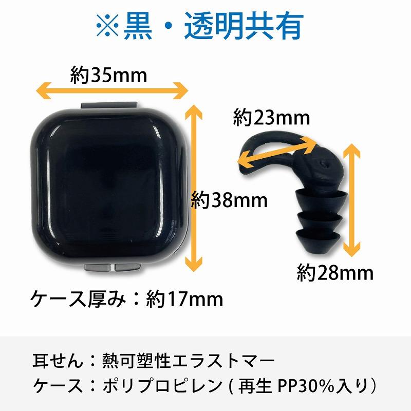クリックポスト対応】【抗菌】 耳せん（シェルタイプ） 2ペア（4