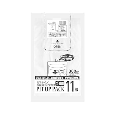 法人様向け限定商品　開けにくいイライラを解消！アイデアポリ袋　「PIT UP PACK」　吊り下げタイプ　　11号　　300枚入り×40冊