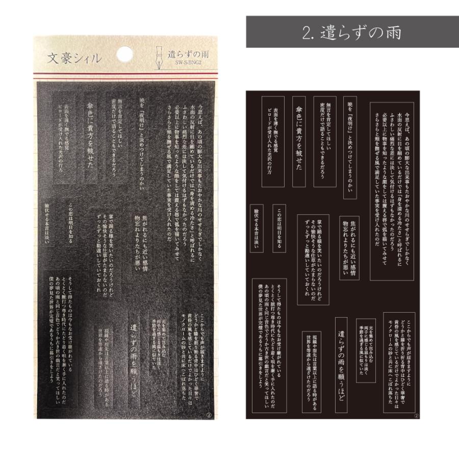 オリジナルデザイン】文豪シィル 遣らずの雨 手帳 コラージュ