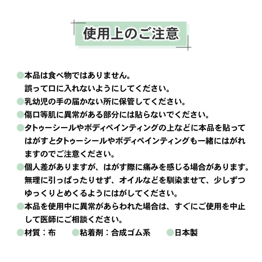 【クリックポスト対応品】タトゥー隠しシール(LL) 10枚入 ピンクオークル｜seiwashop｜09