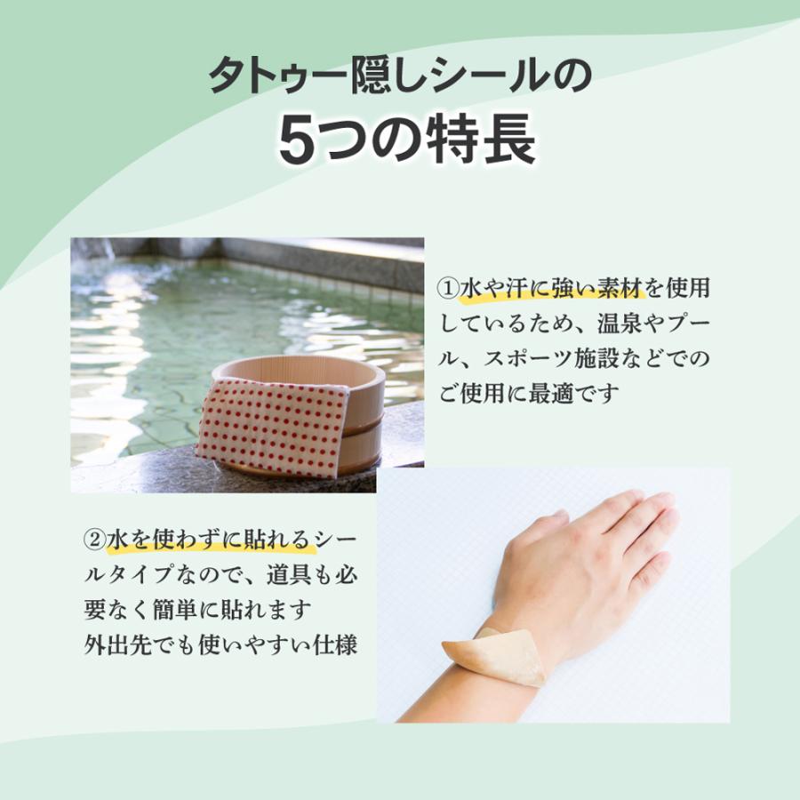 クリックポスト対応品】タトゥー隠しシール(M) 10枚入 オークル(従来品