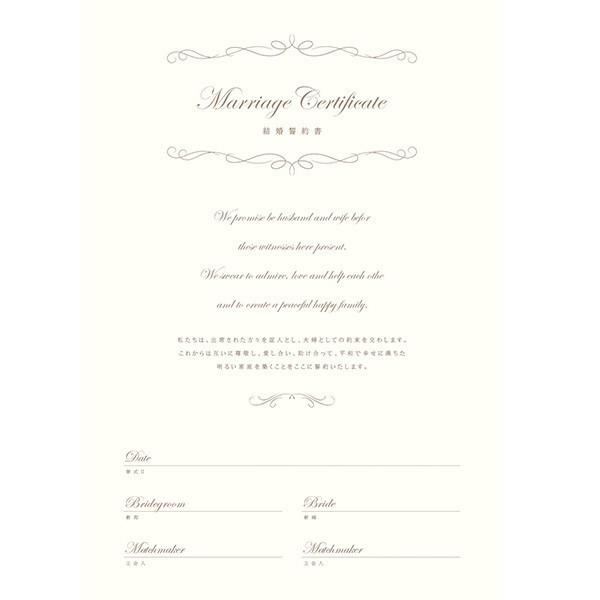 人前式 結婚証明書 結婚誓約書   オーダー 人前式 結婚証明書 結婚誓約書 オーダー