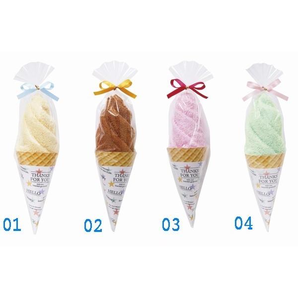 格安店 数量限定特価プチギフト ソフトクリームタオル 永遠の定番モデル