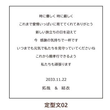 結婚式披露宴両親プレゼント　メッセージトレー付 モーニングセット　挙式日・お名前入り｜seiwayhouse｜08