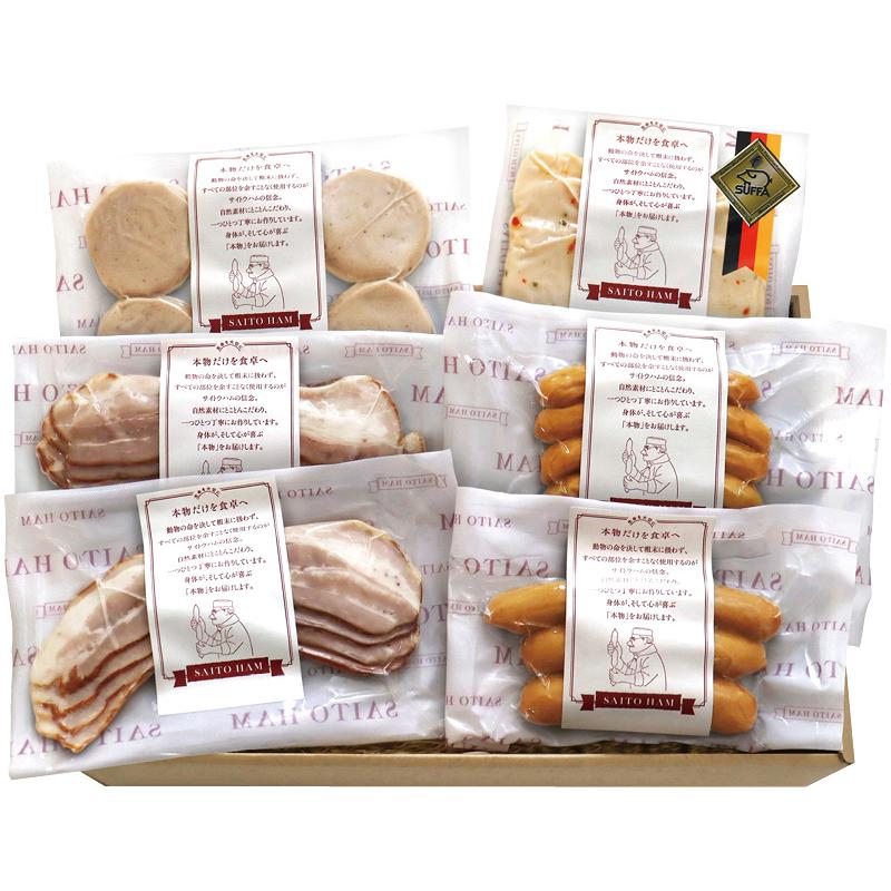 産地直送 サイトウハム2017年ドイツDLG国際コンテスト金賞受賞店 厳選