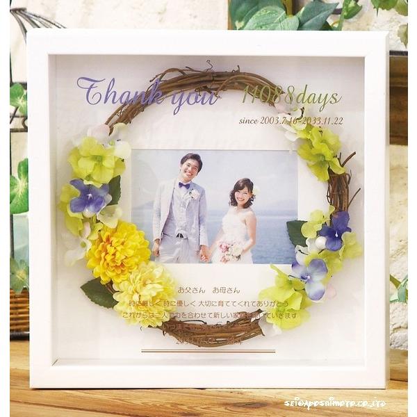 結婚式披露宴両親プレゼント 子育て感謝状フルール 挙式日お名前入り C F C01 802 0 ワイハウス 通販 Yahoo ショッピング