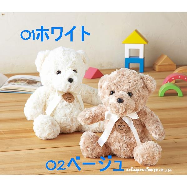 お名前入り席札 こども用なかよしベア お名前タグ付き F ワイハウス 通販 Yahoo ショッピング