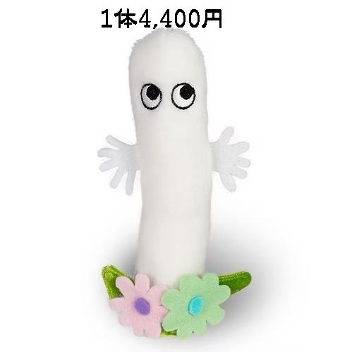MOOMIN（ムーミン） 2体セットウエイトドールプレゼント ムーミンと