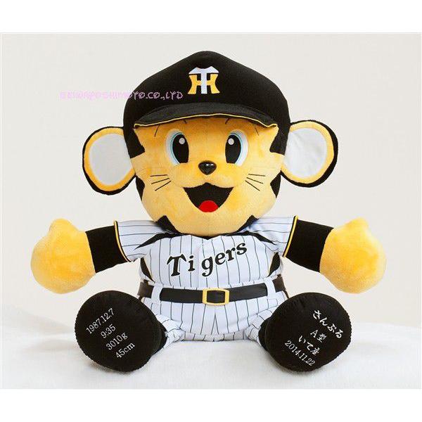 ウエイトドールプレゼント）阪神タイガーストラッキー＆ラッキー体重
